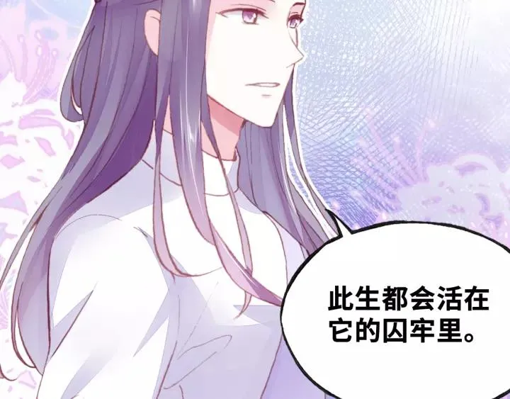 第20话 修罗场 第52页