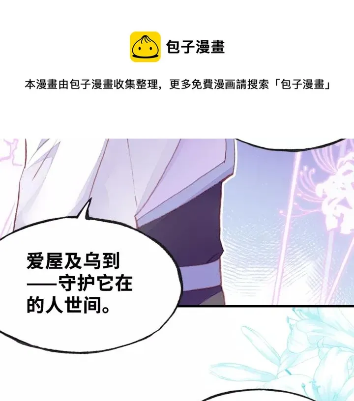 第20话 修罗场 第53页