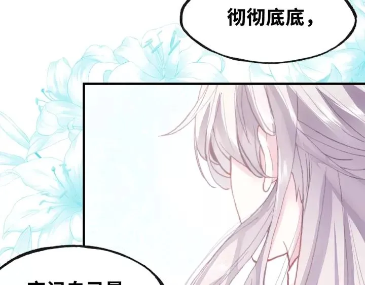 第20话 修罗场 第54页