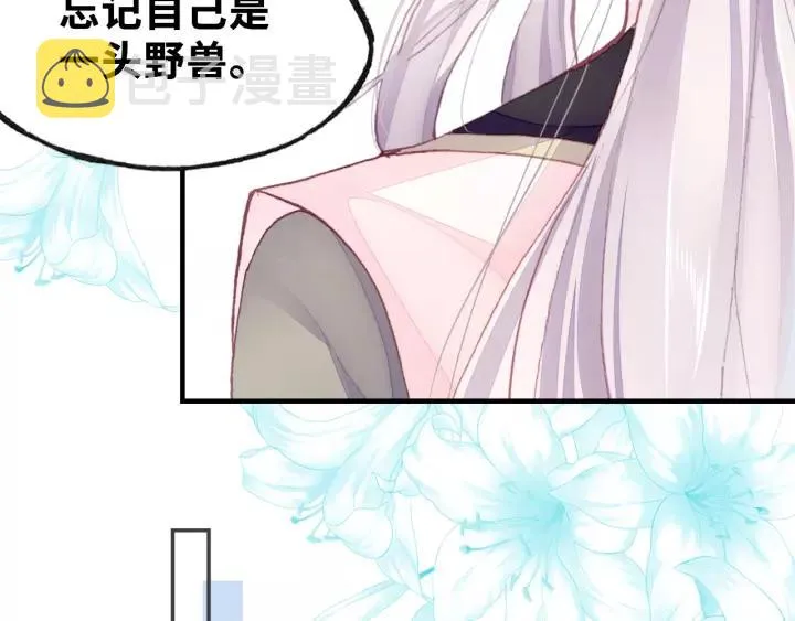 第20话 修罗场 第55页