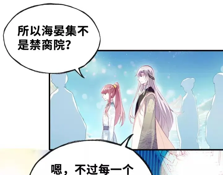 第20话 修罗场 第59页