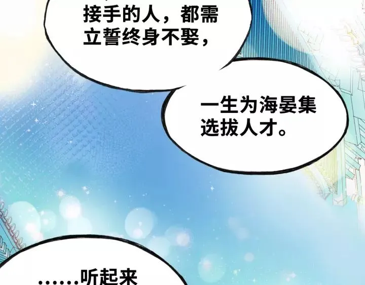 第20话 修罗场 第60页