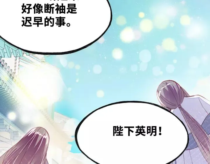 第20话 修罗场 第61页