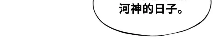 第20话 修罗场 第64页