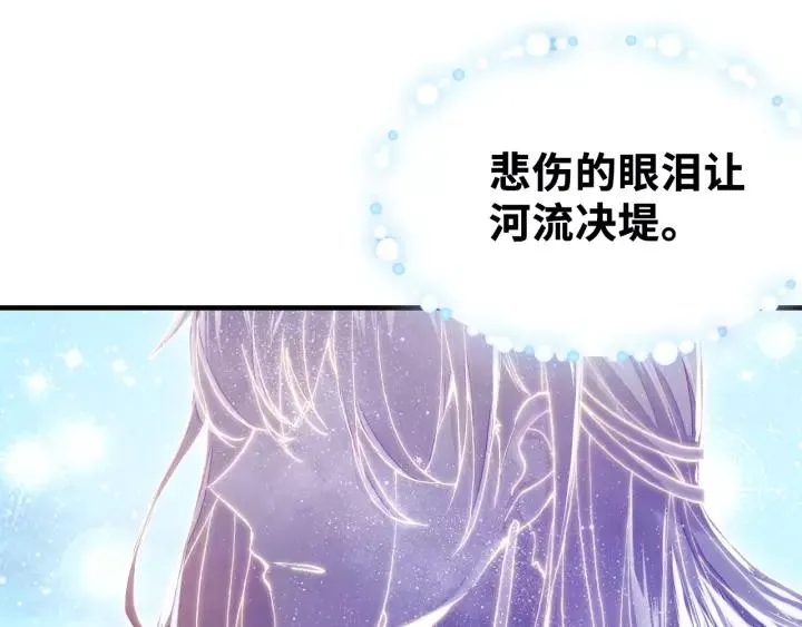 第20话 修罗场 第72页