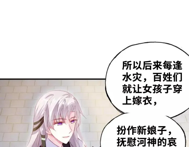 第20话 修罗场 第74页