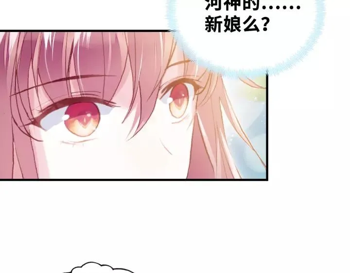 第20话 修罗场 第76页