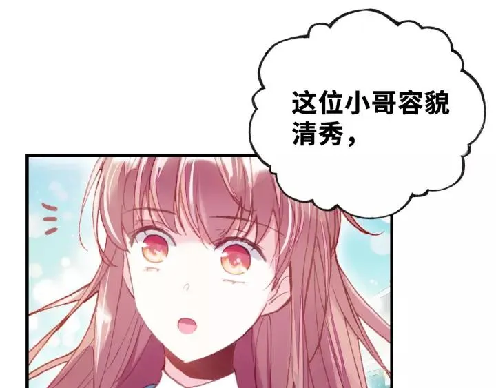 第20话 修罗场 第79页