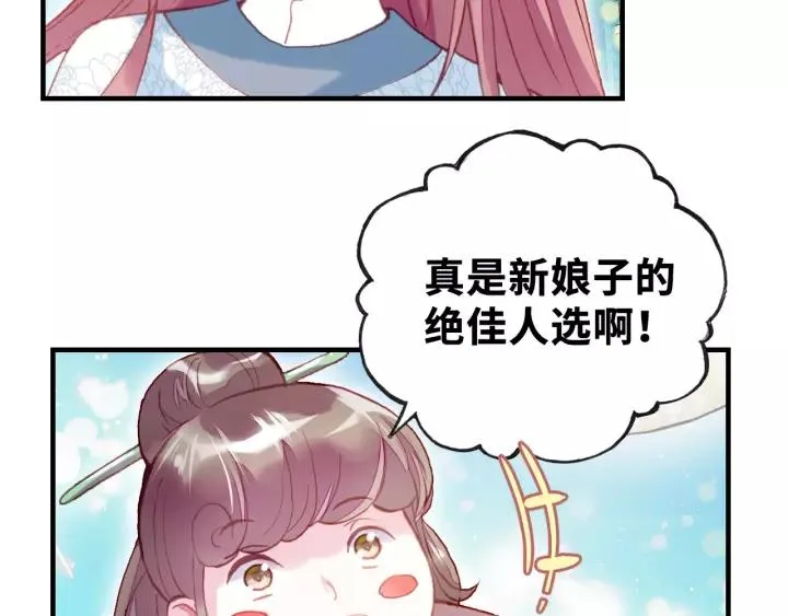 第20话 修罗场 第80页