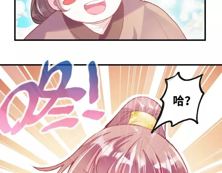 第20话 修罗场 第81页