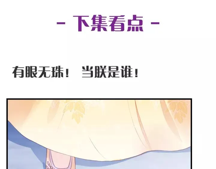 第20话 修罗场 第85页