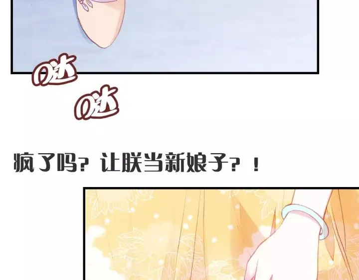第20话 修罗场 第86页