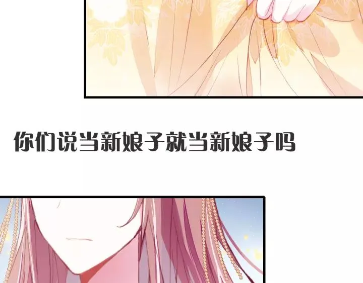 第20话 修罗场 第87页