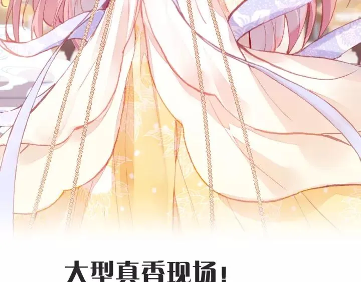 第20话 修罗场 第90页
