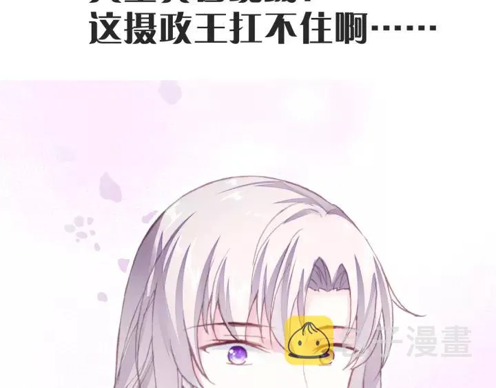 第20话 修罗场 第91页