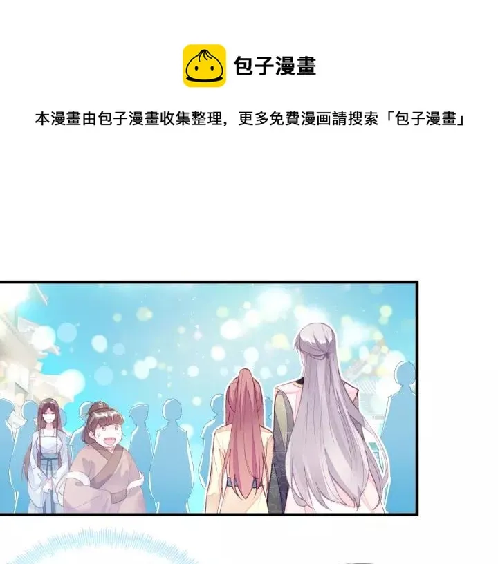 第21话 河神的新娘 第1页