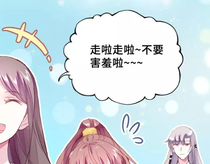 第21话 河神的新娘 第8页