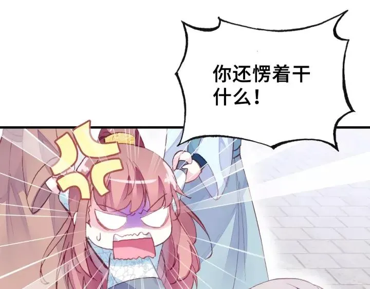 第21话 河神的新娘 第10页