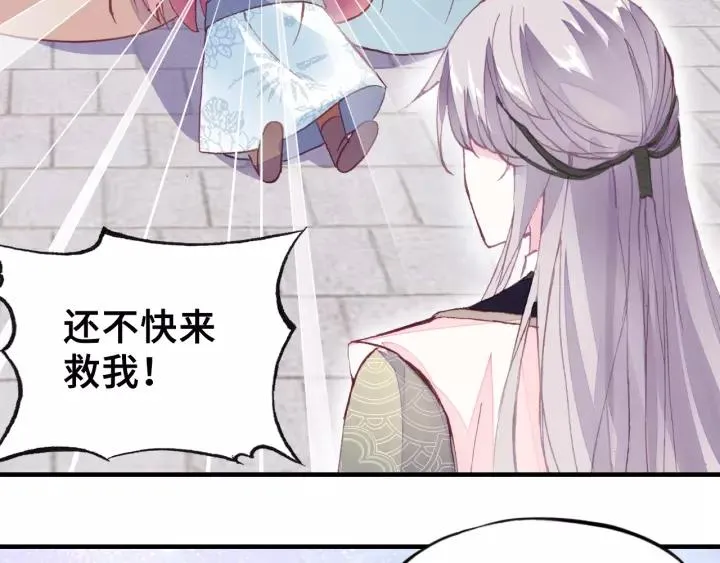 第21话 河神的新娘 第11页