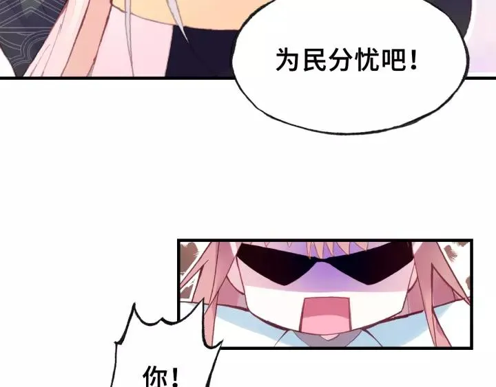 第21话 河神的新娘 第14页