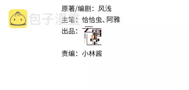 第21话 河神的新娘 第17页