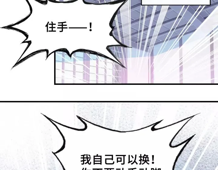 第21话 河神的新娘 第19页