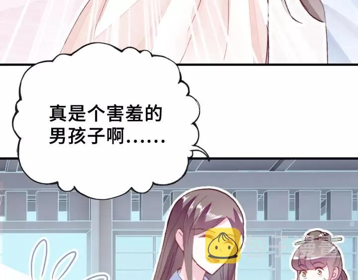 第21话 河神的新娘 第22页