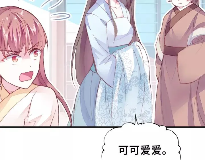 第21话 河神的新娘 第23页