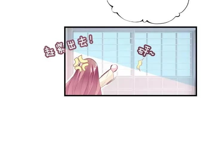第21话 河神的新娘 第24页