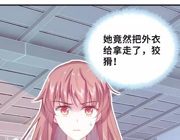 第21话 河神的新娘 第25页