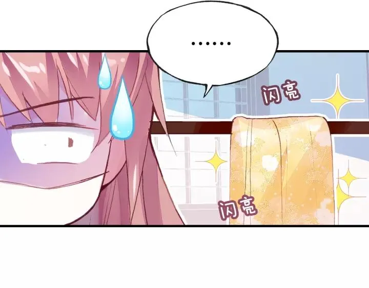 第21话 河神的新娘 第27页