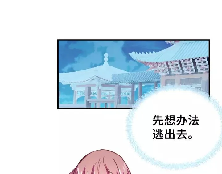 第21话 河神的新娘 第28页