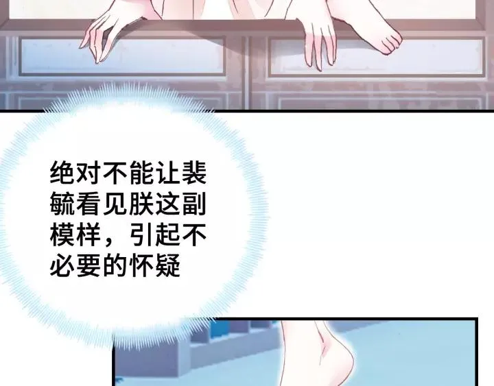 第21话 河神的新娘 第30页