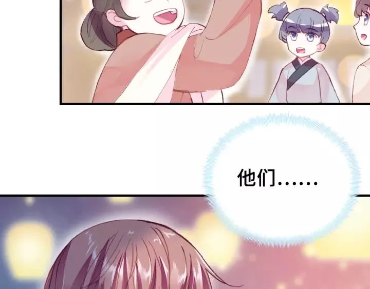 第21话 河神的新娘 第35页