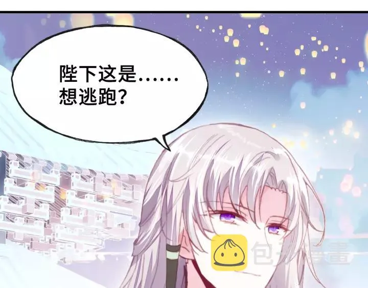 第21话 河神的新娘 第39页