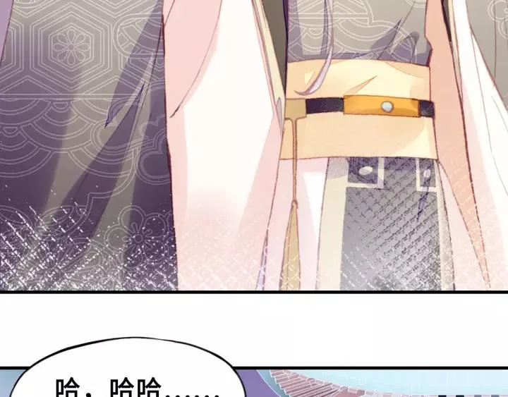 第21话 河神的新娘 第41页