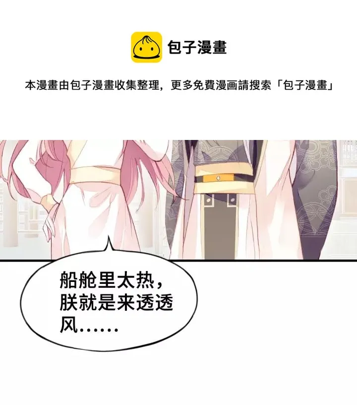 第21话 河神的新娘 第43页