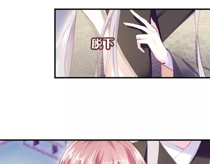 第21话 河神的新娘 第44页