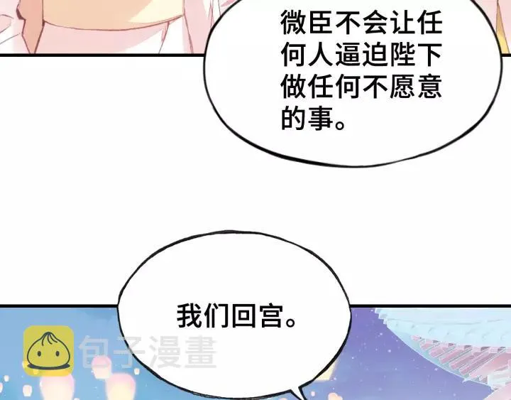 第21话 河神的新娘 第49页