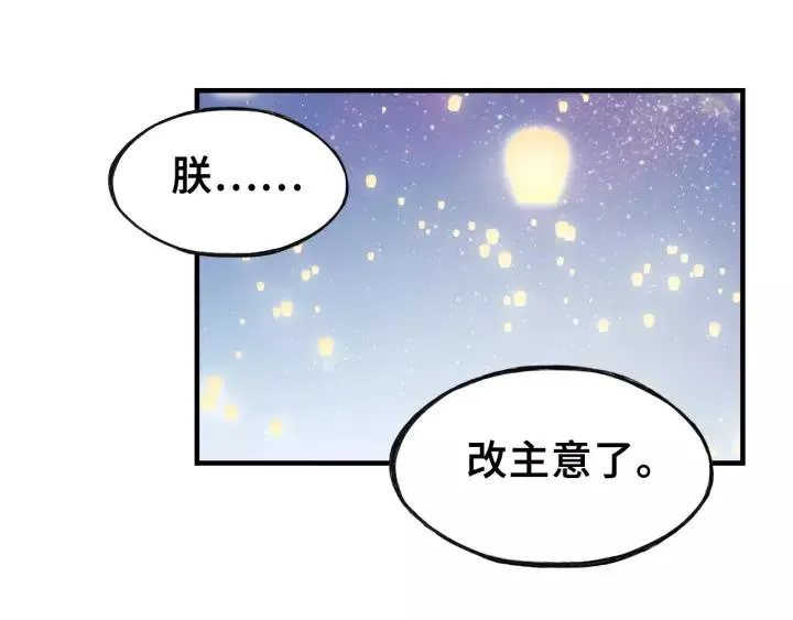 第21话 河神的新娘 第57页