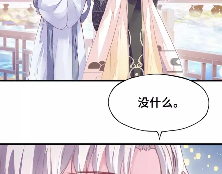 第21话 河神的新娘 第63页
