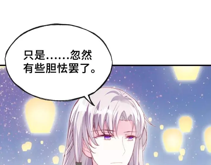 第21话 河神的新娘 第65页