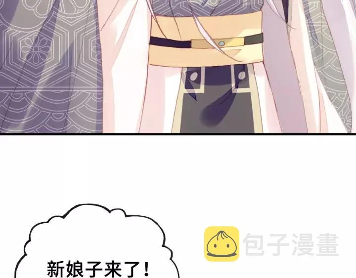 第21话 河神的新娘 第67页