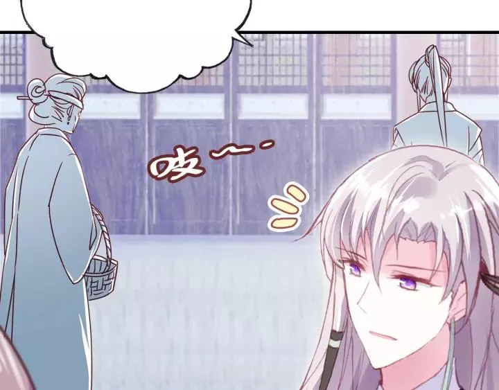 第21话 河神的新娘 第68页