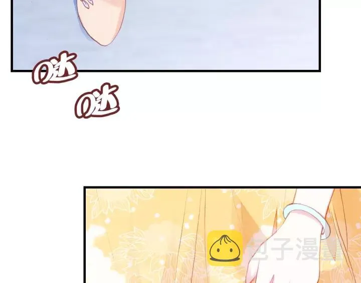 第21话 河神的新娘 第70页