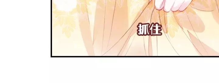 第21话 河神的新娘 第71页