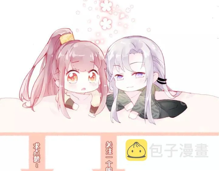 第21话 河神的新娘 第84页