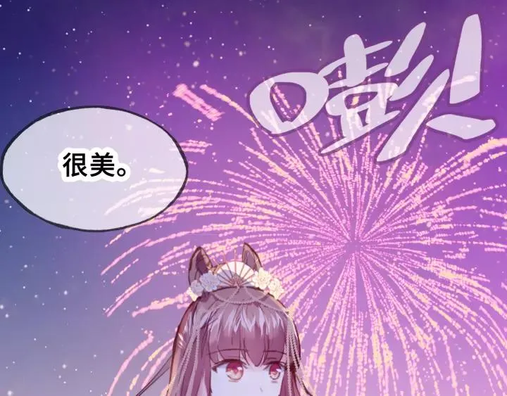 第22话 臣贪得无厌 第14页