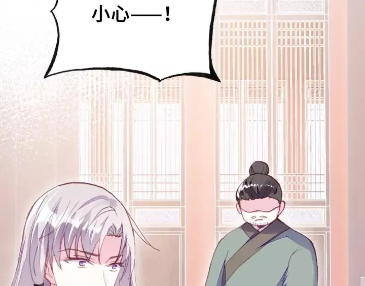 第22话 臣贪得无厌 第25页