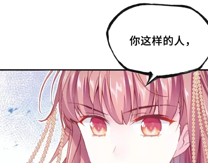 第22话 臣贪得无厌 第37页